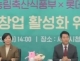 서울시-농식품부‧롯데...
