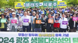 광주시민들, 26일 황룡...