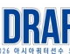 WKBL, 2025-2026 아시...