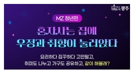 광주시,5개 자치구와 ...