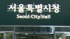 서울시, 돌봄모델을 선...