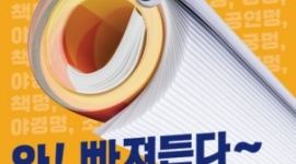 외국인 대상 ‘서울야외...