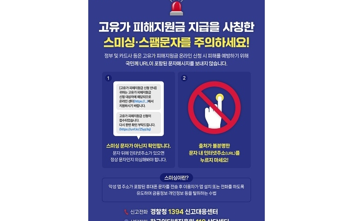 '고유가 피해지원금' ...