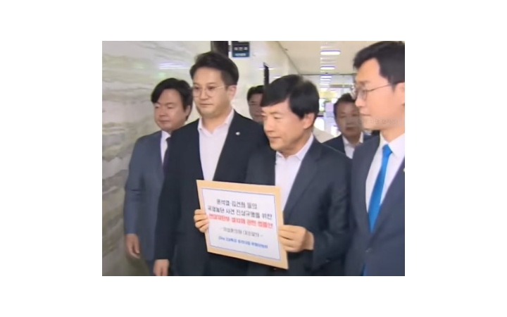 與, 3대 특검 전담재판...